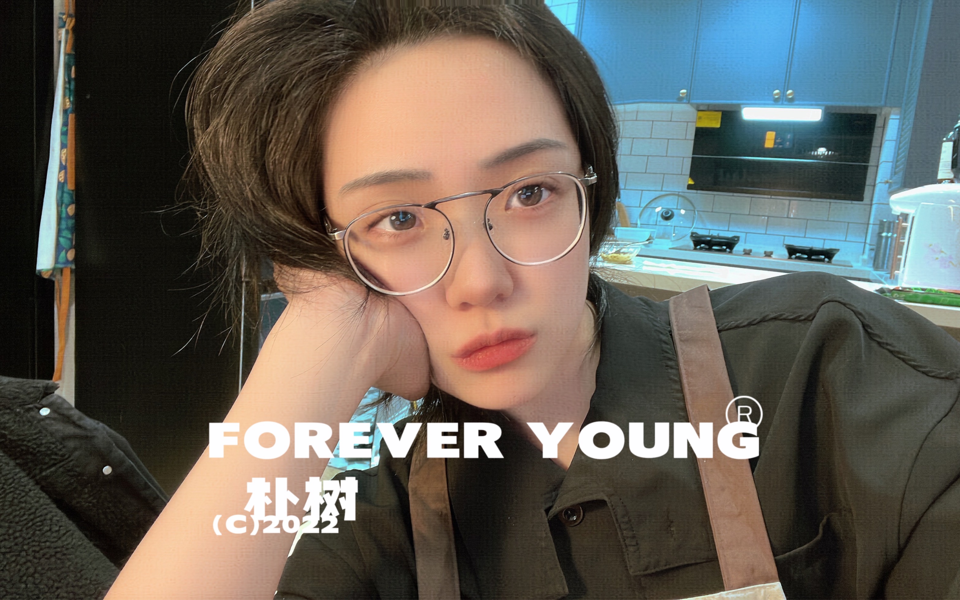 《FOREVER YOUNG》朴树的新歌 嗯 新歌哔哩哔哩bilibili