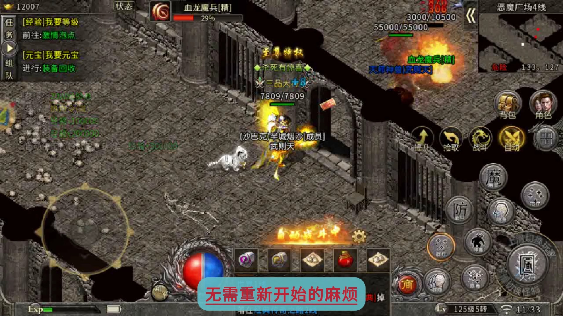 冰雪传奇:打金版本教程玩法!