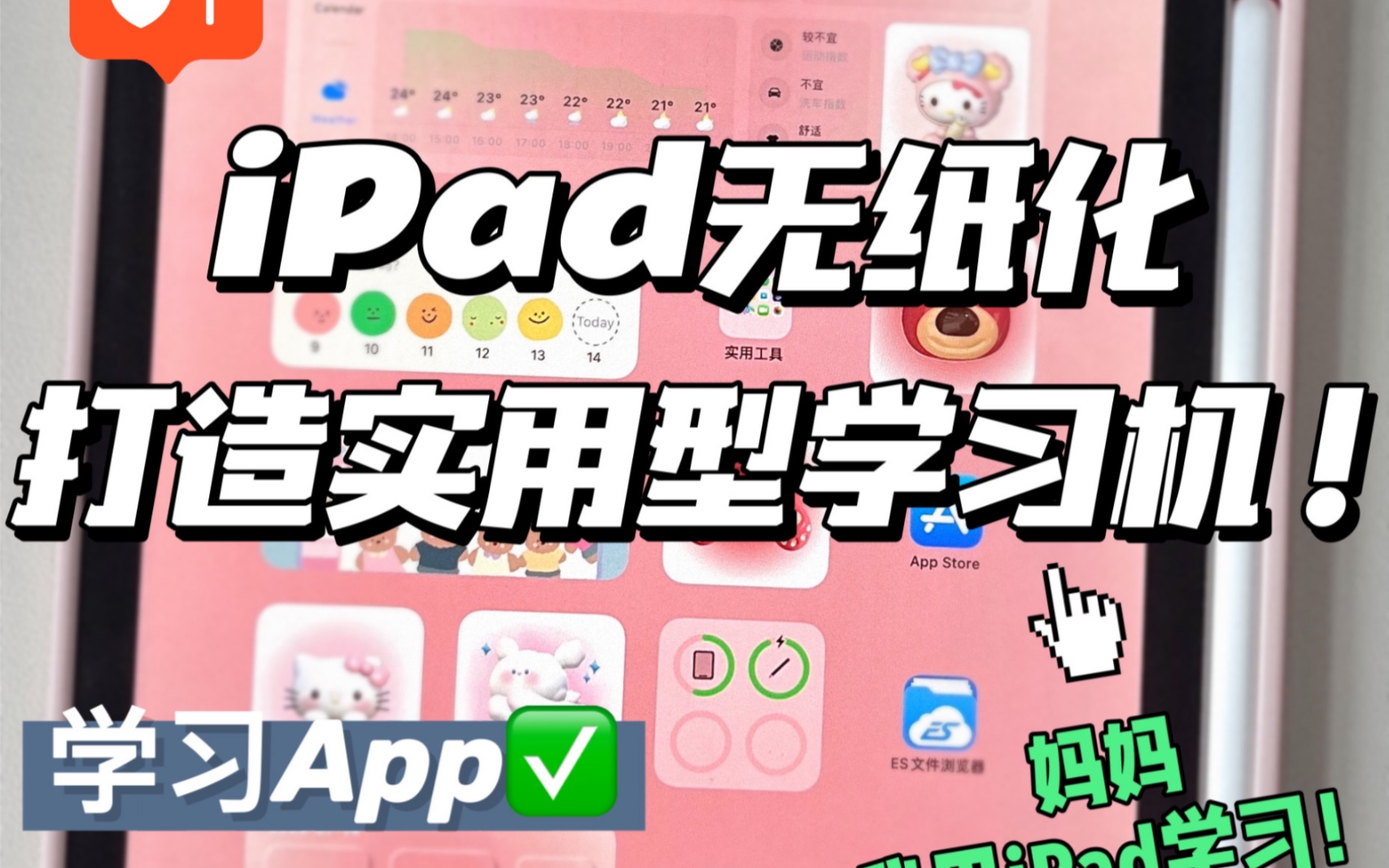 iPad使用技巧!这几个使用方法你一定要知道!学习效率翻倍!哔哩哔哩bilibili