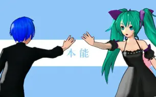 Download Video: 【KAITO/初音ミク Cover】里表情人（互相伤害组）（1080p）