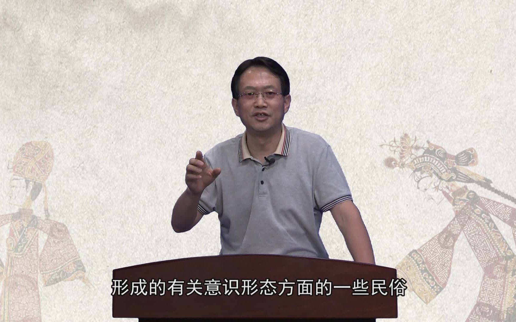 [图]【关中十八讲第十五讲】李永平：关中民俗与非物质文化遗产