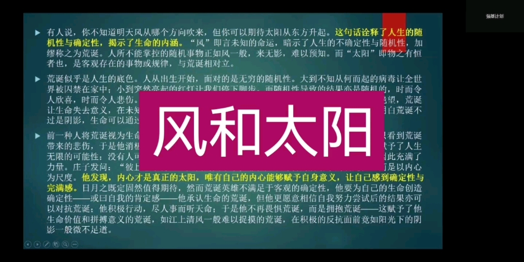 作文讲评一类卷:你不知道明天风会从哪个方向吹来,但是你可以期待太阳会从东方升起#高考作文哔哩哔哩bilibili