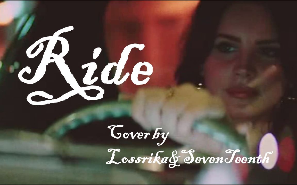 【翻唱】ride-lana del rey