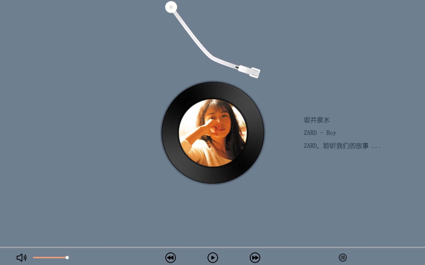 zard-音乐播放器