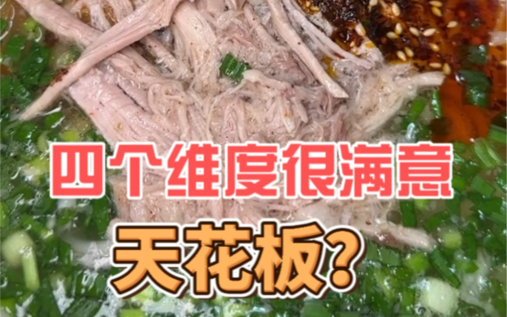 昆明最正宗的大理耙肉饵丝?反正我就爱他家!哔哩哔哩bilibili