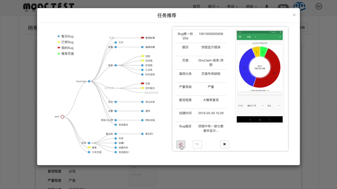 【演示】面向协作式众包测试(慕测科技)哔哩哔哩bilibili