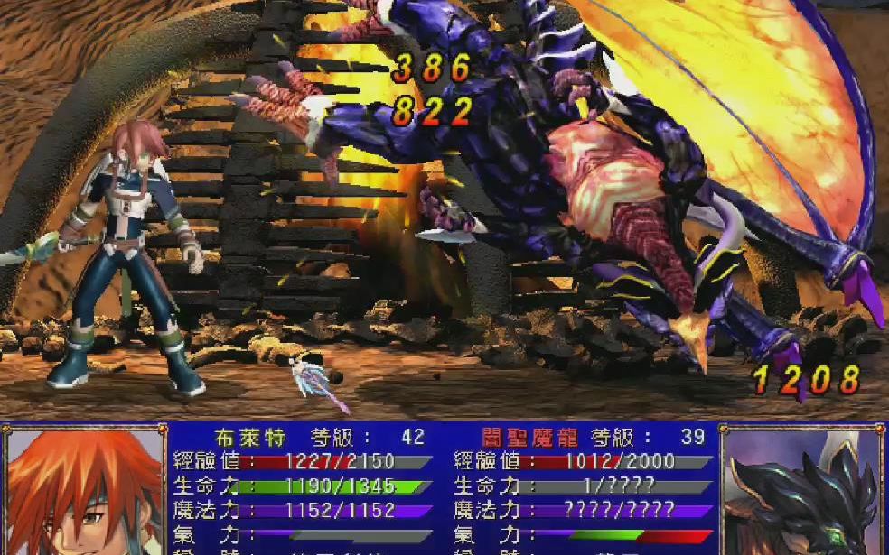 幻世录2魔神战争全流程实况解说—31海之后裔