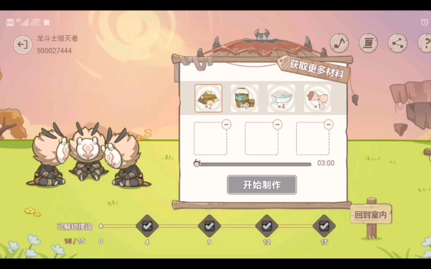 活动作品丘丘梦工厂全