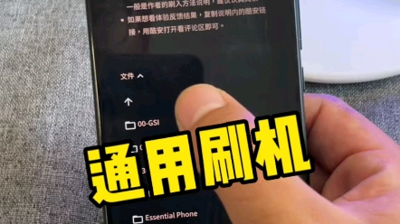 没有刷机包的可以用通用刷机包来刷机~