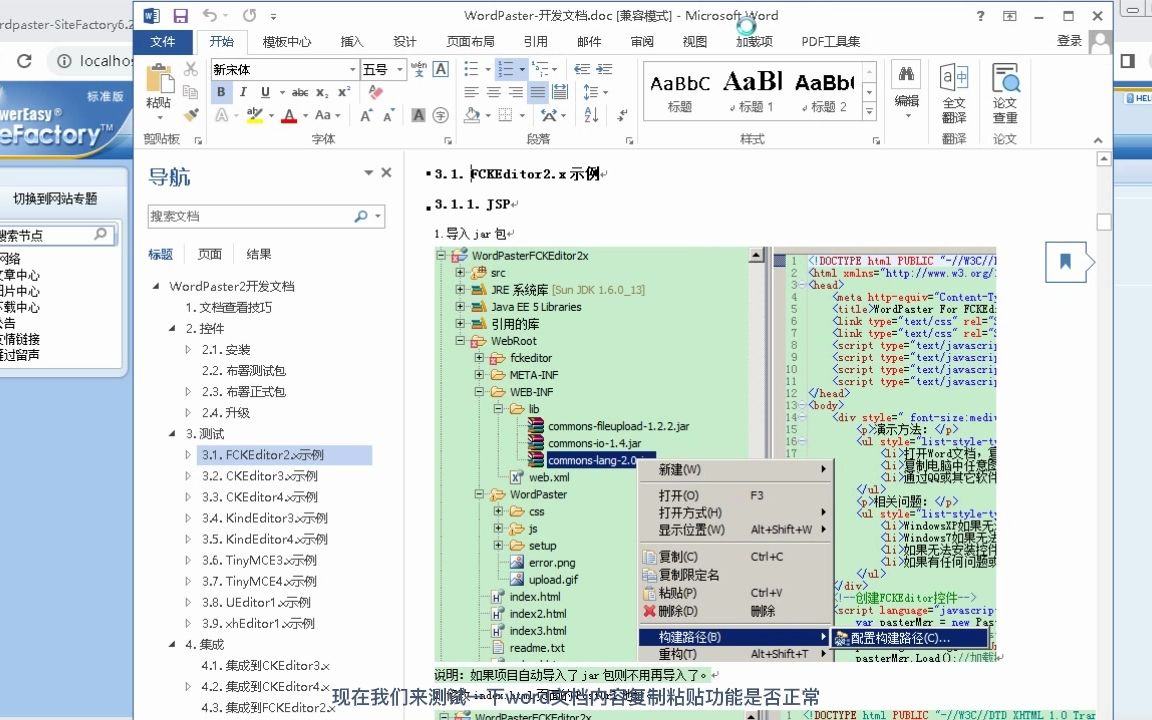 动易SiteFactory4.7Word一键粘贴插件整合教程哔哩哔哩bilibili