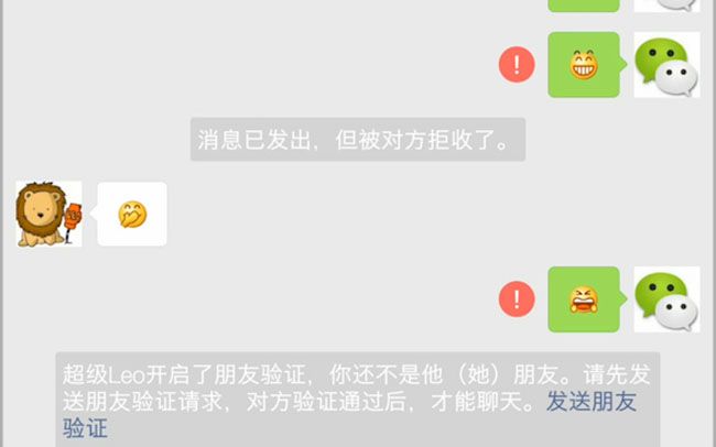 微信被删除和被拉黑到底有什么区别?哔哩哔哩bilibili