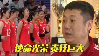 赵勇：未来中国女排的阵容必须由老、中、青三代人构成