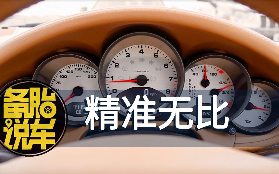 汽车里程表的数据是准确的吗哔哩哔哩bilibili