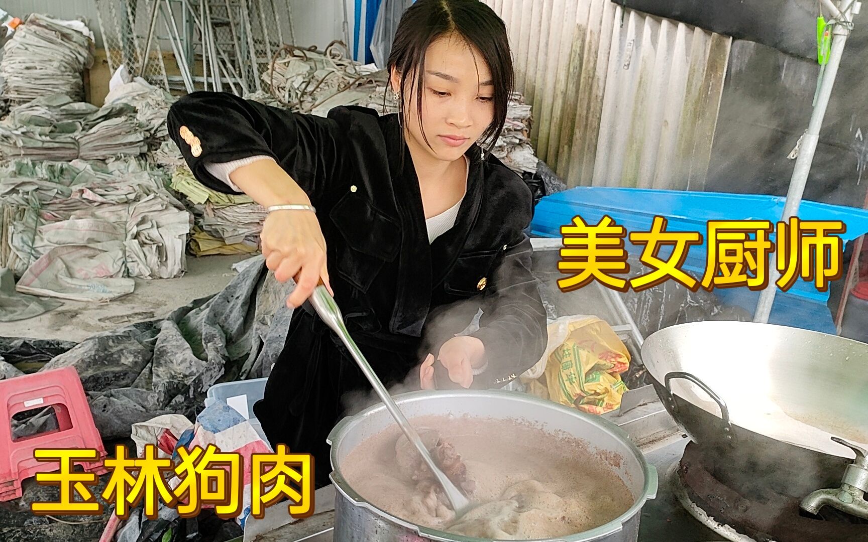 玉林美女铁锅煮狗肉,先爆炒出油,高压锅炖10分钟,软烂入味香哔哩哔哩bilibili