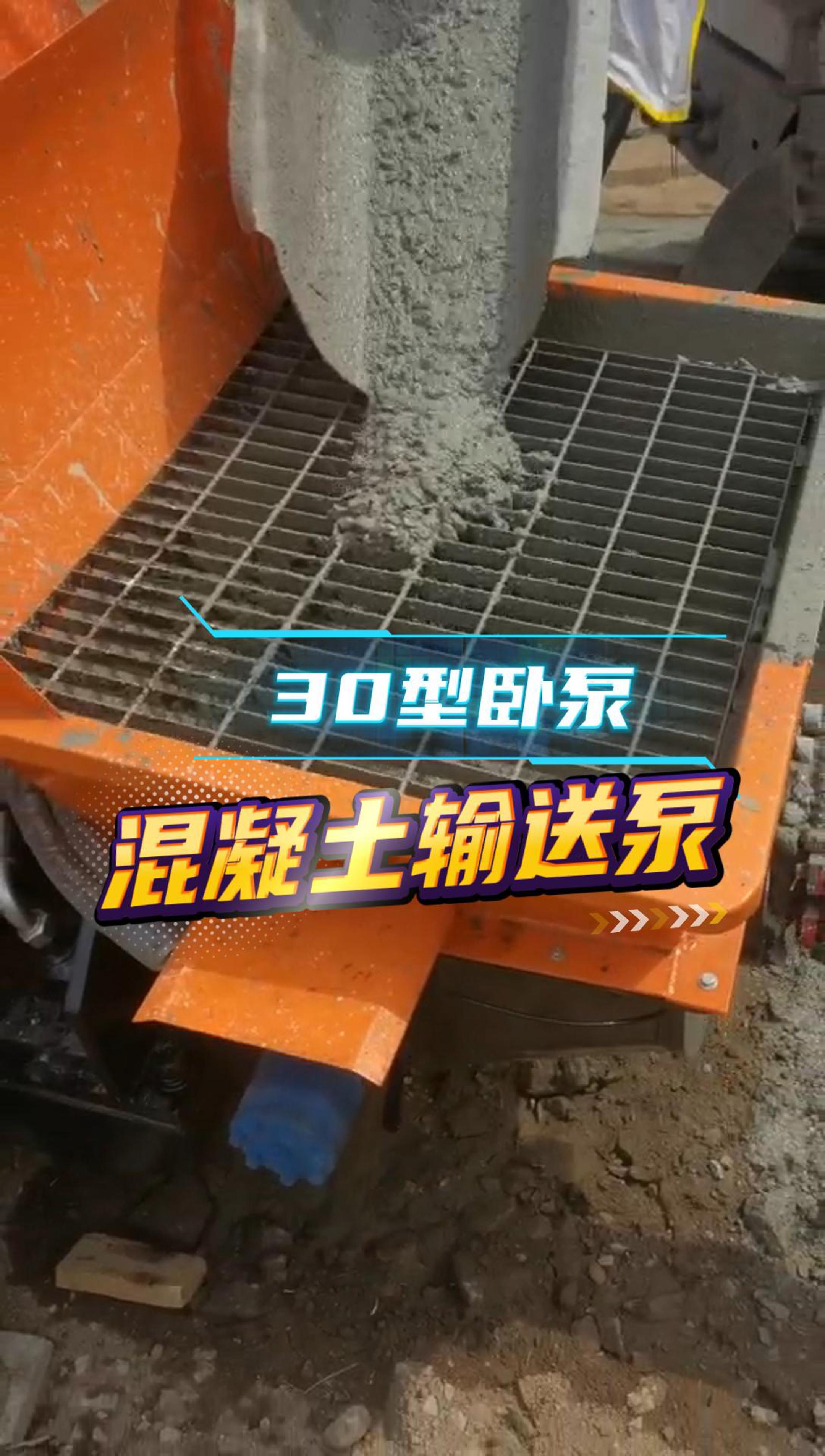 混凝土输送泵#二次构造柱浇筑泵#小型混凝土输送泵#二次构造柱泵#地