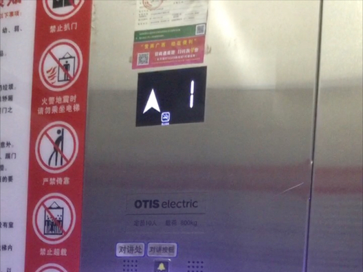 【重拍】➕（模仿 UTO の 拍摄方式）南宁埌东 ❻ 组天桥（横跨滨湖路）の 奥的斯机电 • Gen2-MRL 两台无障碍电梯合集