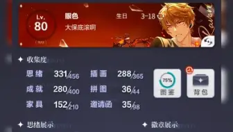 未定事件簿出号，2w氪1k出