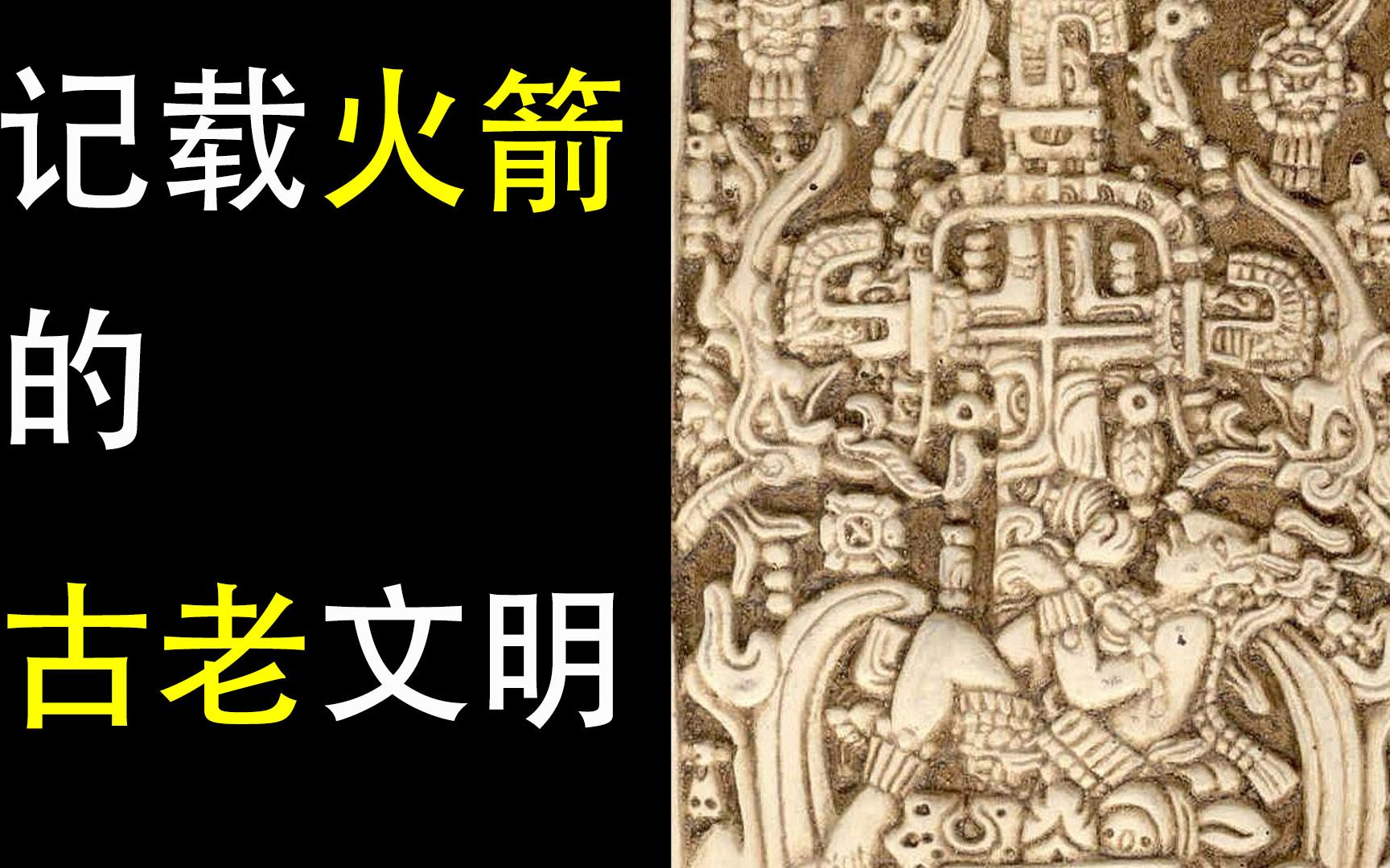 [图]被怀疑不属于地球的一个文明，消失的玛雅文明到底有多强？