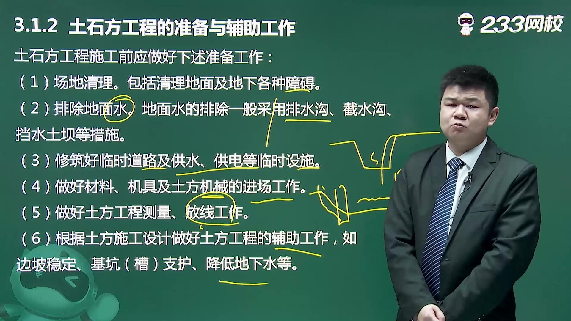 [图]2022二级造价工程师《建设工程计量与计价实务（土建）》教材精讲班免费课程合集_段仕祺（湖南）