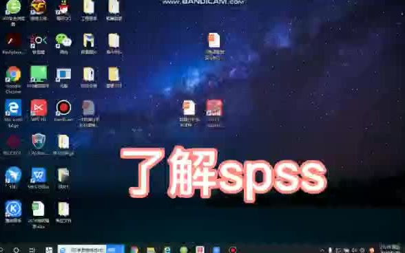 spss数据分析软件介绍视频二哔哩哔哩bilibili