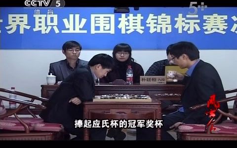 范廷钰 风云会哔哩哔哩bilibili