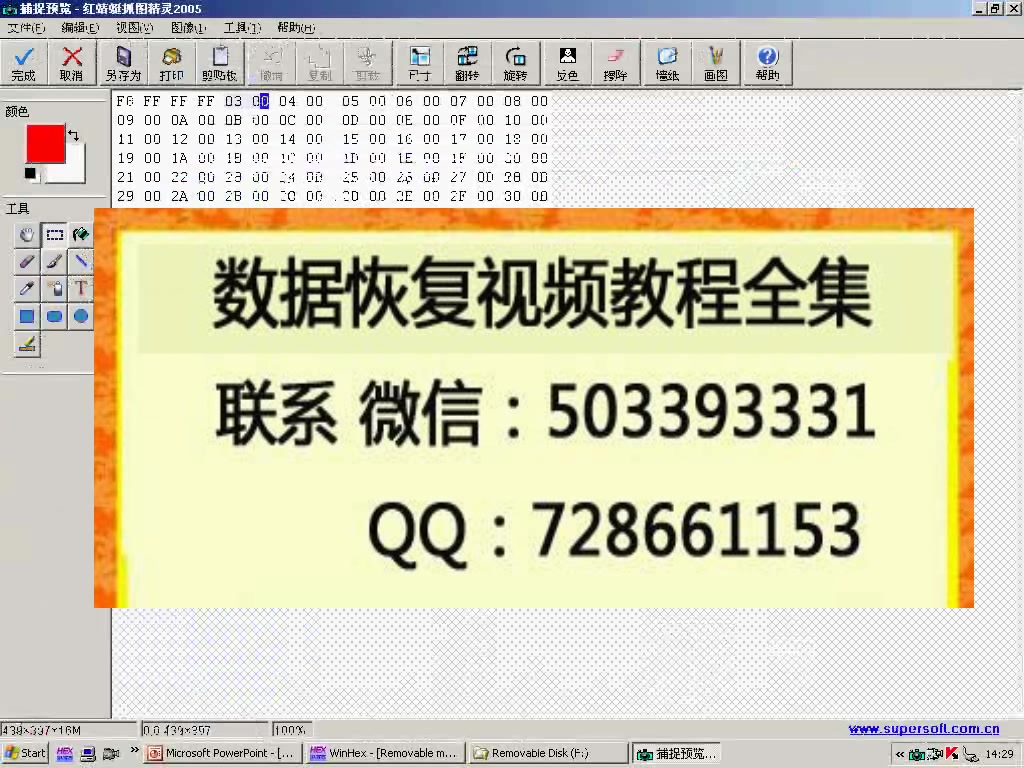 硬盘数据恢复入门视频教程标(清)哔哩哔哩bilibili