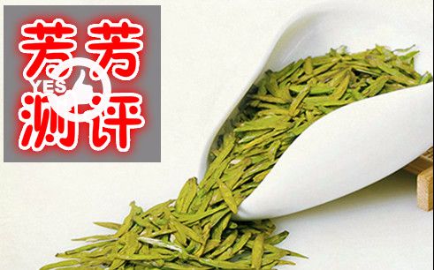 [图]芳芳的茶桌：9块9包邮西湖龙井茶测评