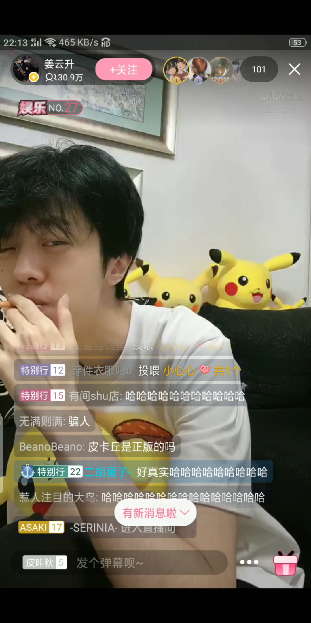 姜云升皮卡丘都去哪了26号晚间直播