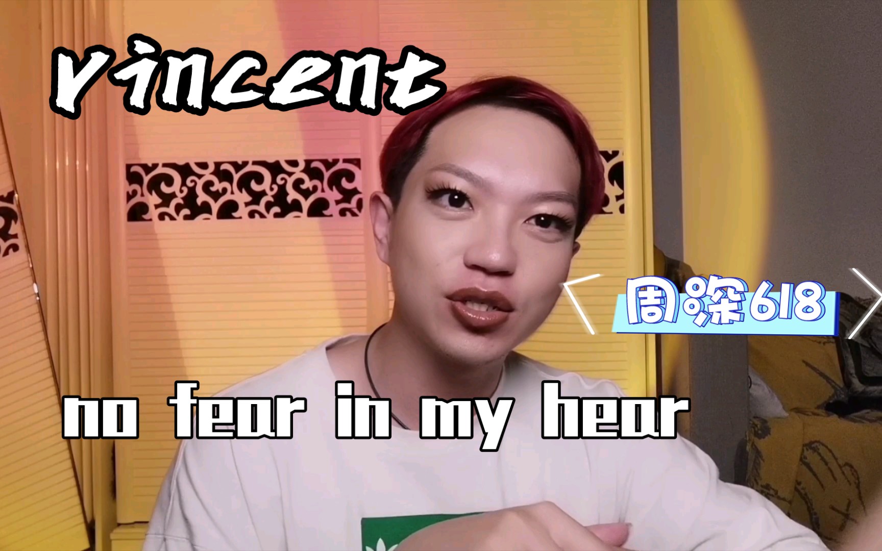 美妆博主lee的反应视频之:周深/vincent+no fear in my heart/做自己,挺好的!哔哩哔哩bilibili