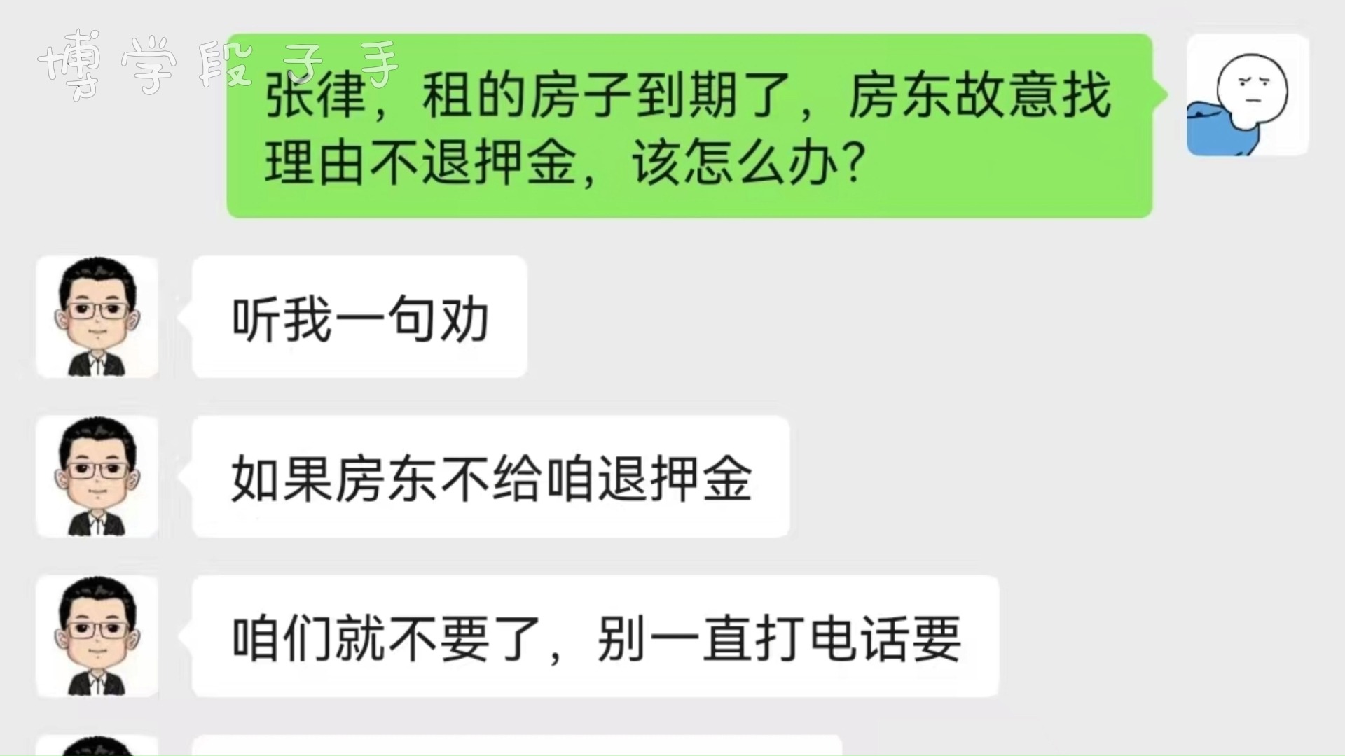 租的房子到期了,房东故意找理由不退押金,该怎么办?哔哩哔哩bilibili