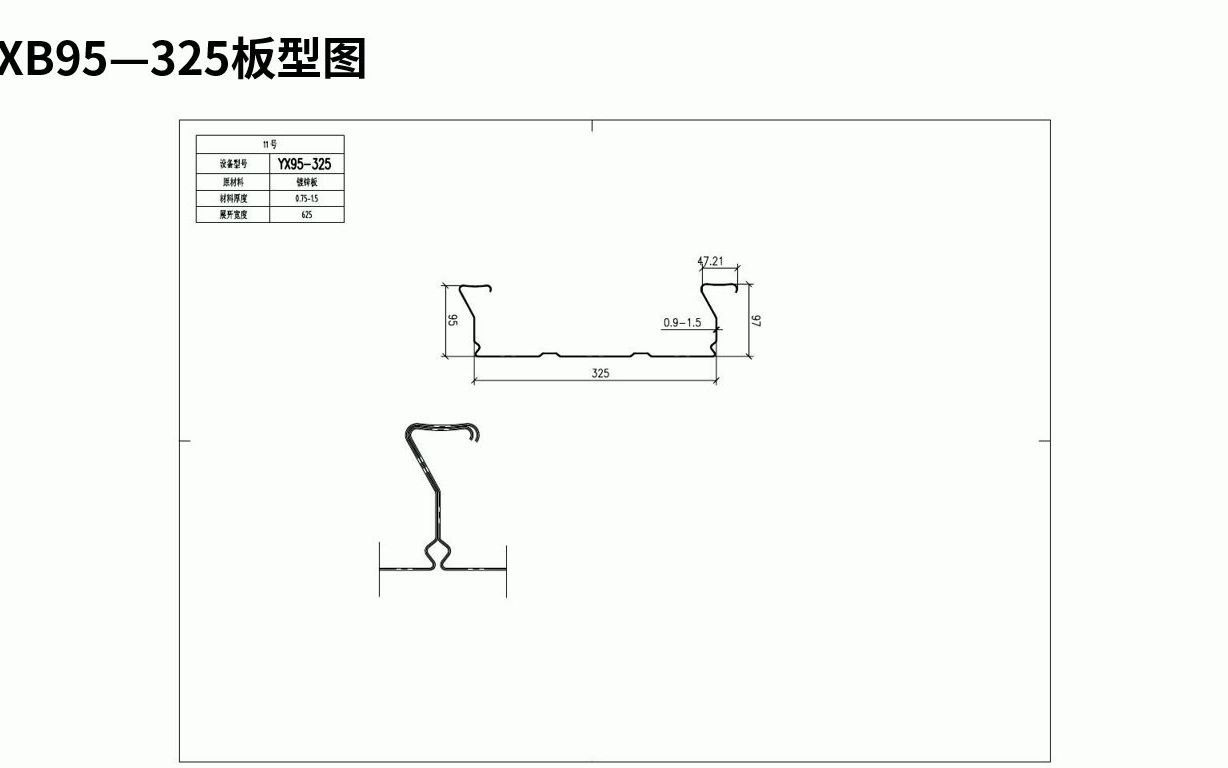 第14讲 YXB95325闭口压型钢型号参数说明哔哩哔哩bilibili