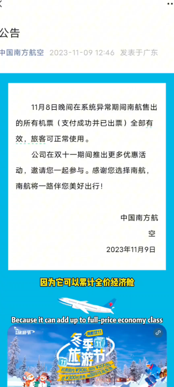 10块钱往返机票,南航全都认了!格局打开!哔哩哔哩bilibili