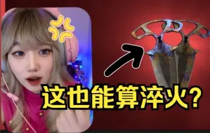 Download Video: 淬火？淬了个寂寞！