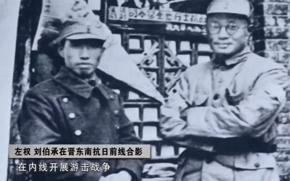 1942年5月,八路军副总参谋长左权不幸牺牲,年仅37岁哔哩哔哩bilibili