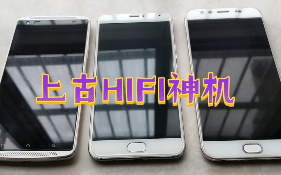 乐檬x3、魅族pro5、vivo x9plus有你在用的吗哔哩哔哩bilibili