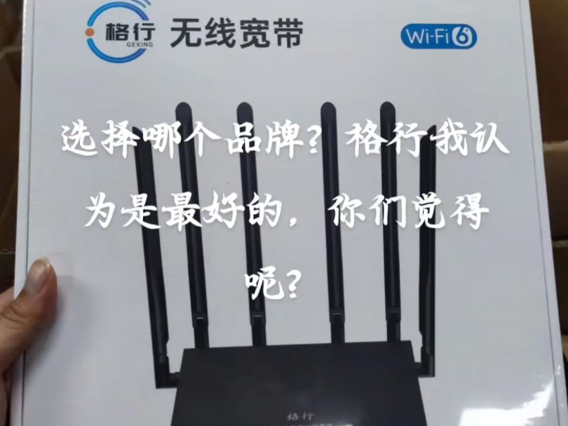 随身WiFi选择哪个品牌好呢?#格行随身WiFi#随身WiFi避坑哔哩哔哩bilibili