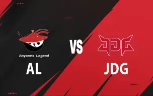 Download Video: 【2024LPL夏季赛】7月14日 AL vs JDG