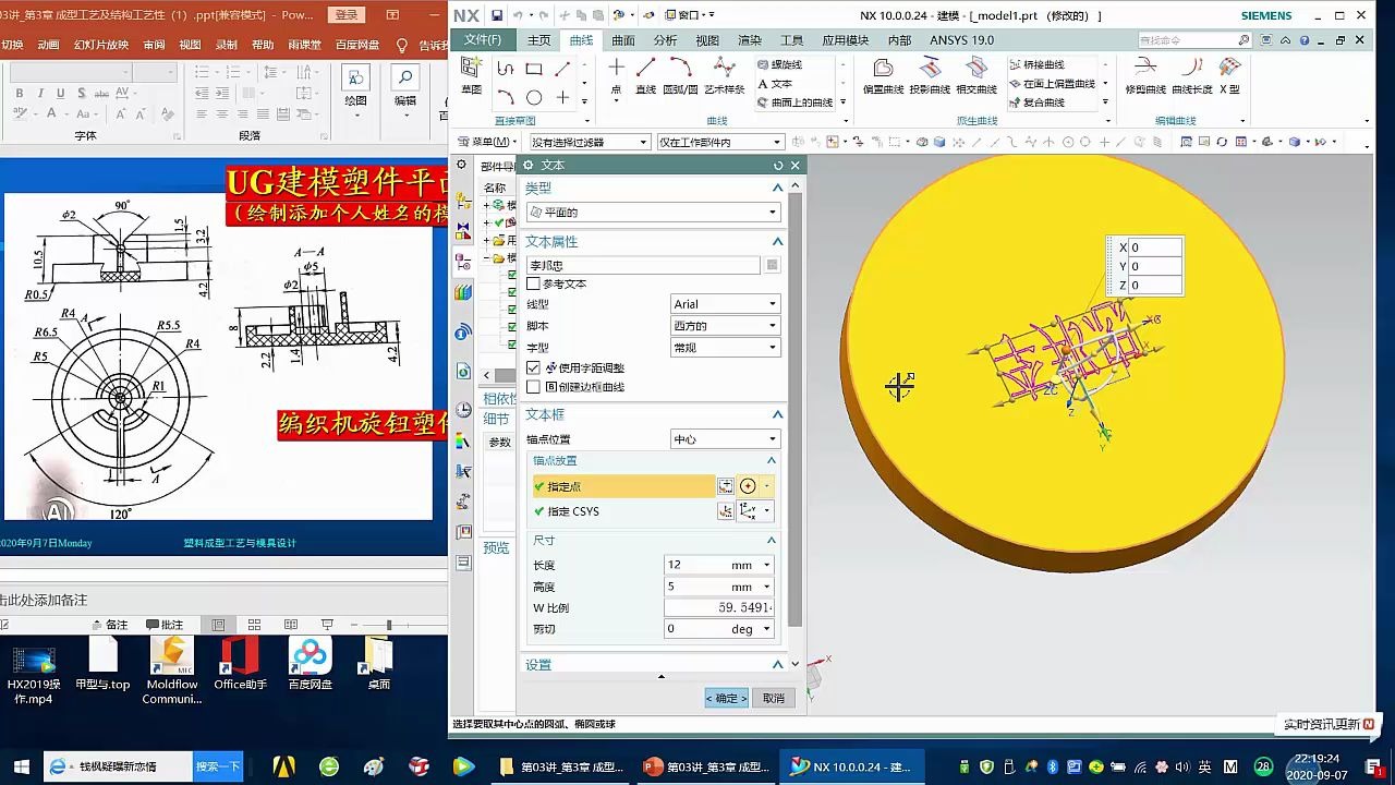 塑料成型工艺及模具设计课程第一次大作业UGNX10.0哔哩哔哩bilibili