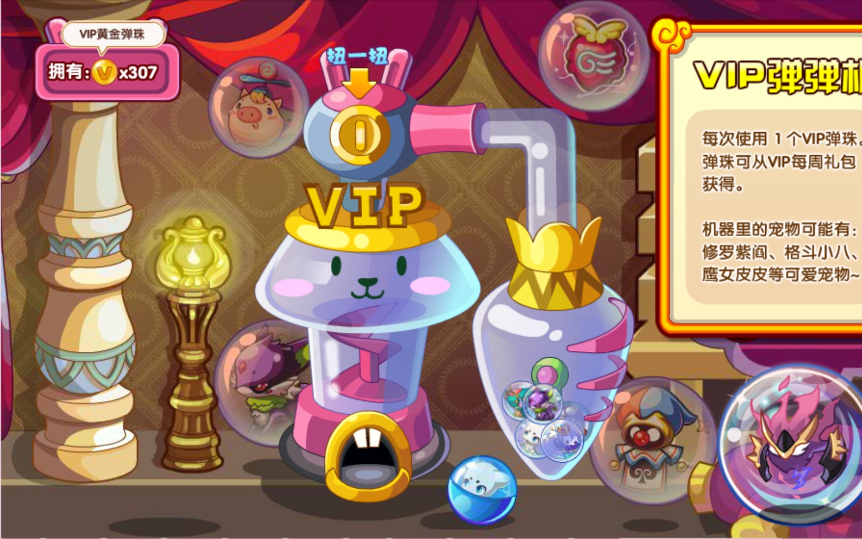 vip黄金蛋蛋机又又又更新了,就为天仙 一个字 抽 洛克王国_哔哩哔哩