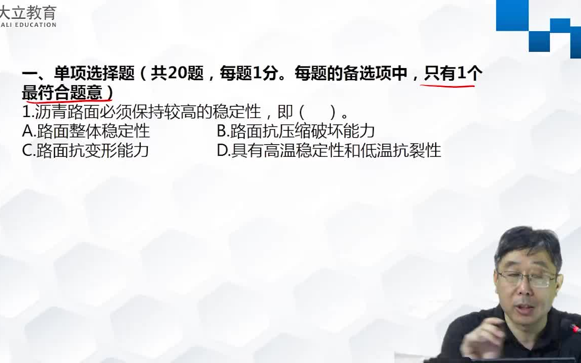 【押题卷子】2022二建市政押题2套卷,备考二级建造师哔哩哔哩bilibili