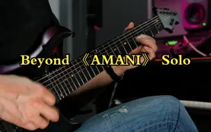 Download Video: Beyond 《AMANI》 Solo