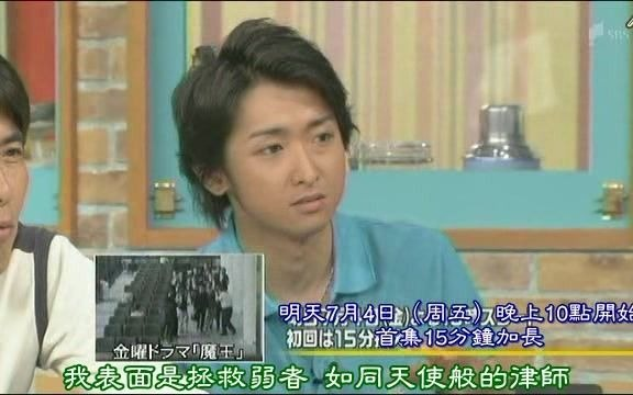 Arashi 080703 - うたばん未公開Talk_哔哩哔哩_bilibili
