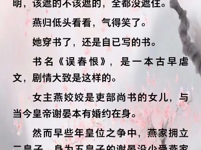 意外穿越后我成了迷人反派燕归谢晏燕归身着月色薄罗裙,正坐在宽大喜床之上,等待皇帝的临幸.裙子是轻纱的材质,薄得近乎透明,该遮的不该遮的,全...