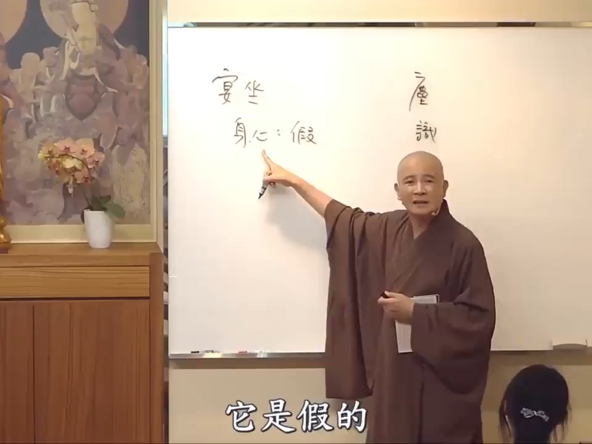 体佛法师《圆觉经》第十六讲
