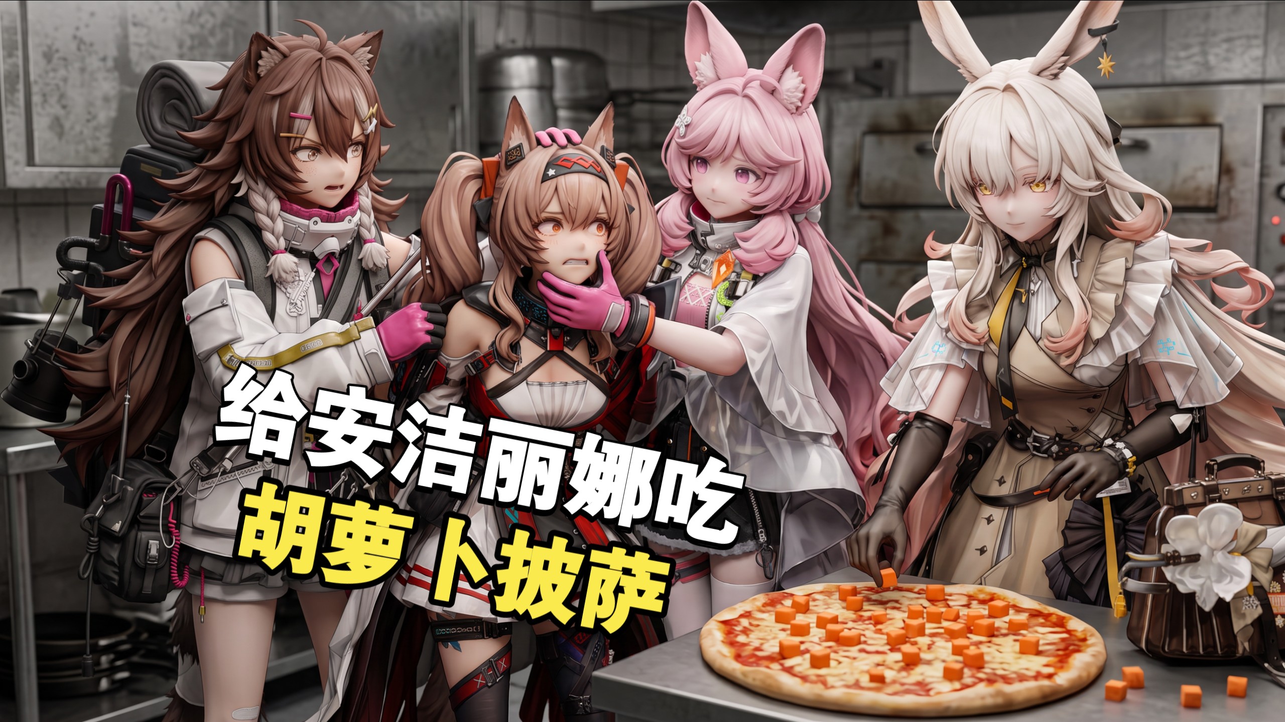 看完明日方舟【直到大地变成一颗酸橙】剧情后的印象be like