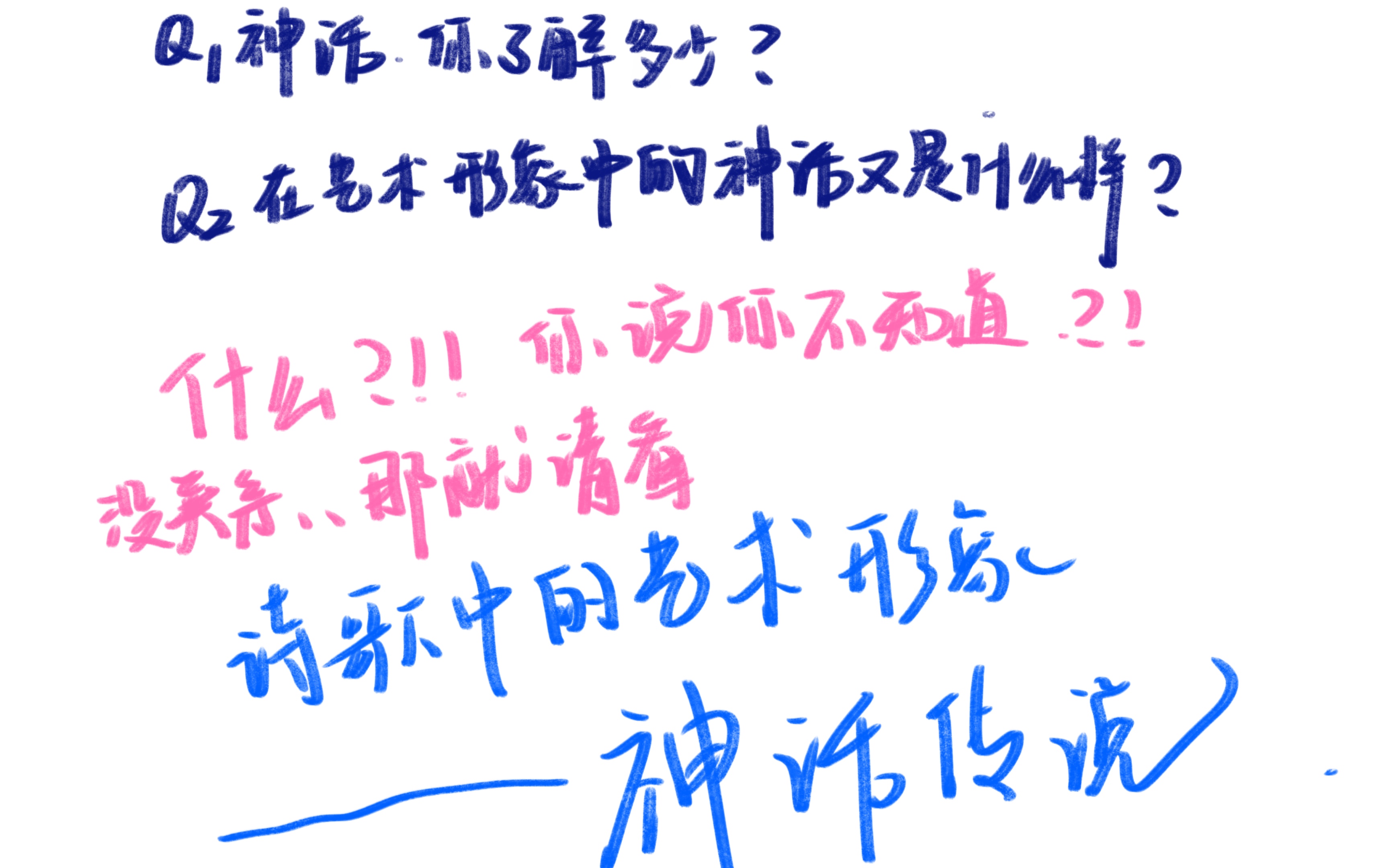 【诗歌学习必备】神话传说在诗歌中的形象鉴赏~同学们一起来学啊!!哔哩哔哩bilibili