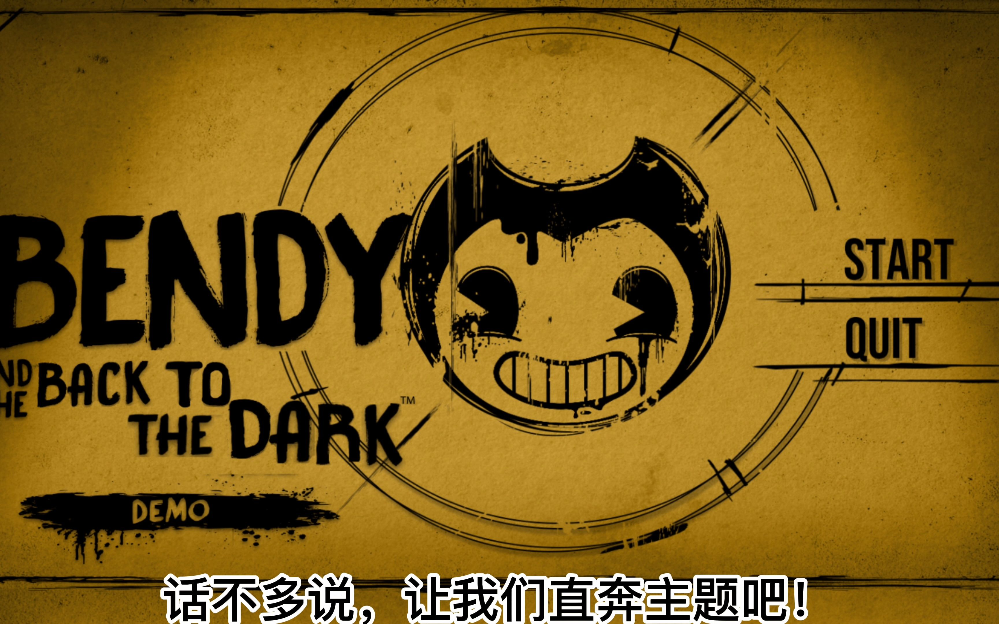 我做了一个bendy(班迪)同人游戏?#2主界面制作演示