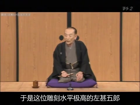 落語】 桂歌丸[竹水仙] 中字（竹の水仙）_哔哩哔哩_bilibili