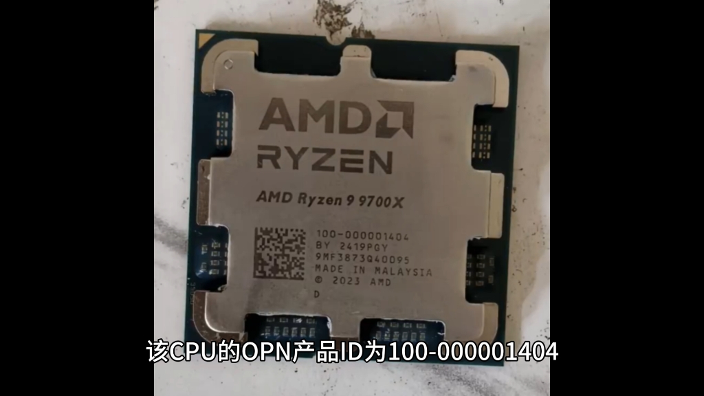 AMD 锐龙 9000 系列台式处理器推迟发售原因曝光:顶盖丝印出错哔哩哔哩bilibili