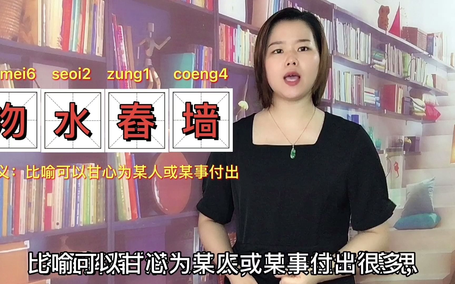 戆鸠是不是脏话?逦迤,沕水舂墙在广东4个会说不会写的粤语字词哔哩哔哩bilibili